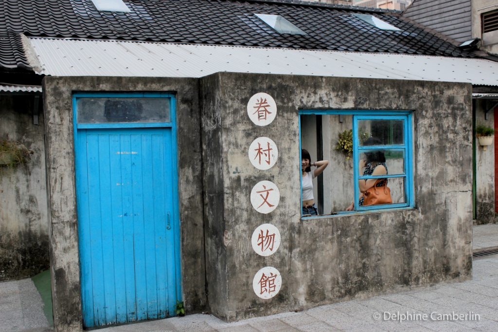 Old House Museum Taipei